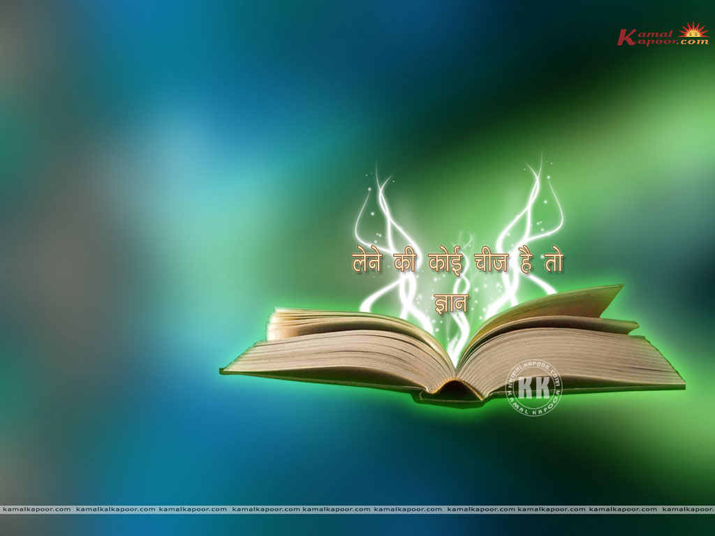 sant vachan Wallpaper